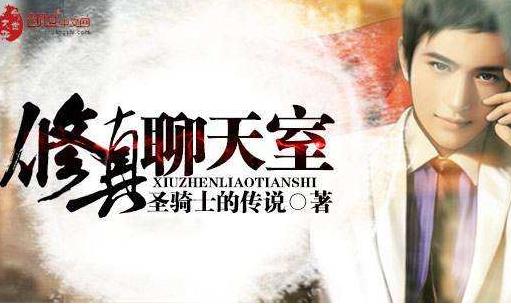 网游小说排行榜2018：最新2018网络小说十大神作