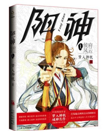 修真小说：十大完本修真小说排行榜