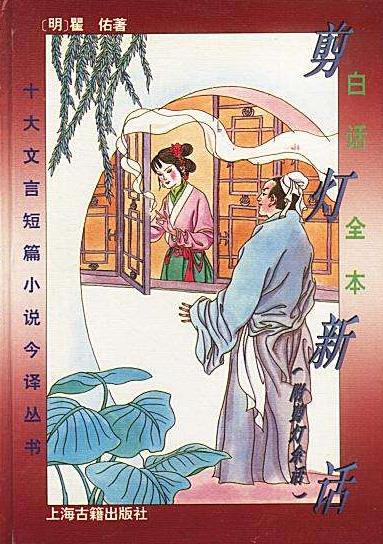 十大禁书:古代十大禁书简介 十大禁书:古代十大禁书简介