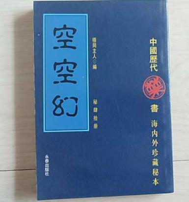 十大禁书：古代十大禁书简介