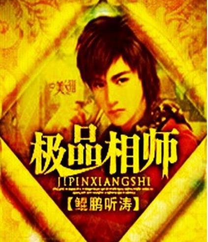 传古奇术风水小说:好评价经典风水师小说排行榜 传古奇术风水小说:好评价经典风水师小说排行榜