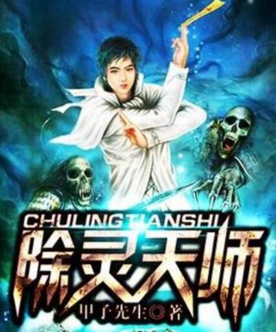 传古奇术风水小说：好评价经典风水师小说排行榜