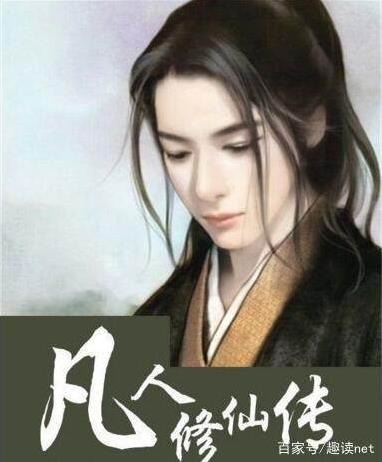 十大经典修真小说：经典网络修真小说排行榜