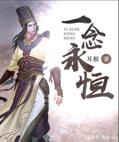 十大经典修真小说：经典网络修真小说排行榜