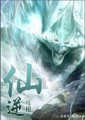 十大经典修真小说：经典网络修真小说排行榜