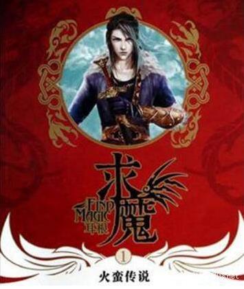 十大经典修真小说：经典网络修真小说排行榜