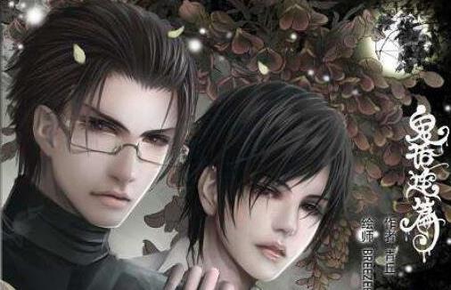 好看的现代耽美小说:十大现代捉鬼灵异耽美文 好看的现代耽美小说:十大现代捉鬼灵异耽美文