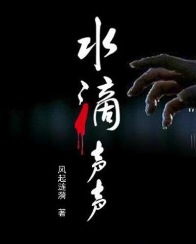 好看的现代耽美小说:十大现代捉鬼灵异耽美文 好看的现代耽美小说:十大现代捉鬼灵异耽美文