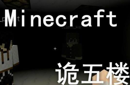 我的世界村庄种子：十大恐怖种子盘点（图）