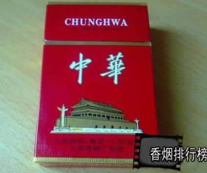 中华香烟价格表图:中华香烟品种及价格排行榜 中华香烟价格表图:中华香烟品种及价格排行榜
