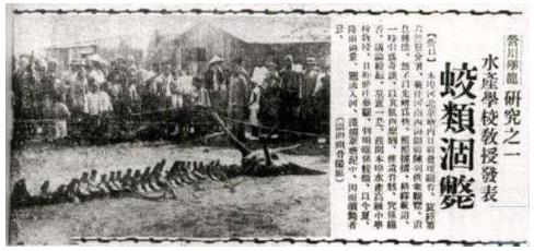 营口坠龙：揭1934年辽宁营口坠龙事件（图）
