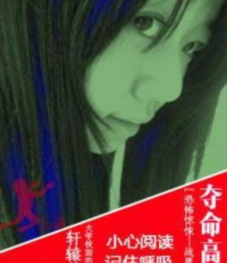 校园灵异小说:好看的校园灵异小说排行榜 校园灵异小说:好看的校园灵异小说排行榜