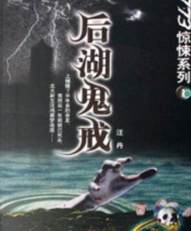 校园灵异小说：好看的校园灵异小说排行榜