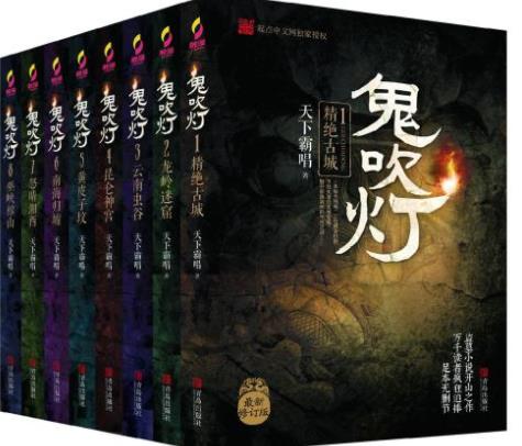 完本小说排行榜:灵异恐怖完本小说?,高评分的小说 完本小说排行榜:灵异恐怖完本小说?,高评分的小说