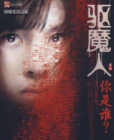 完本小说排行榜:灵异恐怖完本小说?,高评分的小说 完本小说排行榜:灵异恐怖完本小说?,高评分的小说