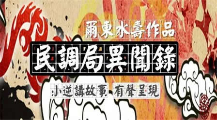 完本经典灵异小说排行榜:最新2018好看的灵异小说 完本经典灵异小说排行榜:最新2018好看的灵异小说