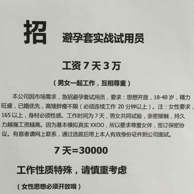 安全套试用员辛酸生活:安全套使用最多十个省揭秘 安全套试用员辛酸生活:安全套使用最多十个省揭秘