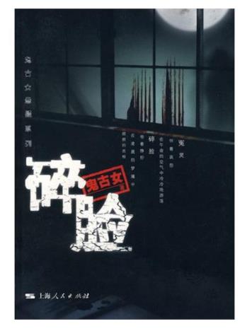 恐怖惊悚小说排行榜前十名(图) 恐怖惊悚小说排行榜前十名(图)