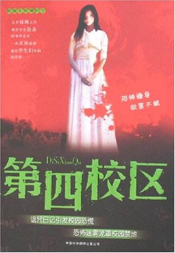 恐怖惊悚小说排行榜前十名(图) 恐怖惊悚小说排行榜前十名(图)