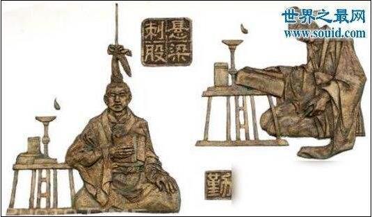 悬梁刺股的主人公是谁（图）