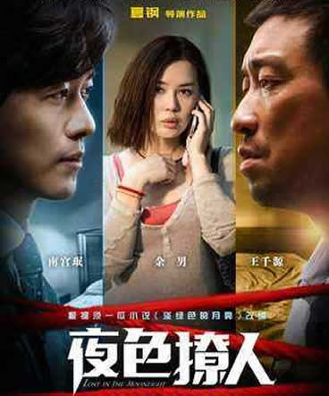 夜色撩人电影被抢劫那晚发生了什么结局是什么（图）