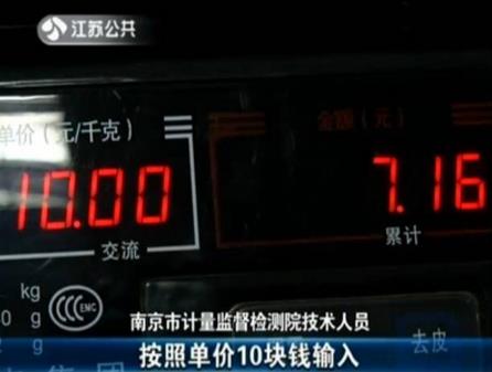 电子秤这里有猫腻教你一眼识破(图) 电子秤这里有猫腻教你一眼识破(图)