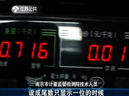 电子秤这里有猫腻教你一眼识破(图) 电子秤这里有猫腻教你一眼识破(图)