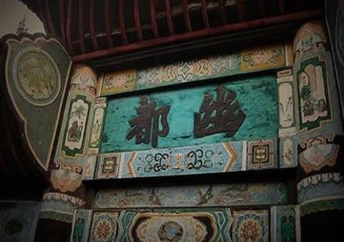 揭秘四川丰都被称为鬼城的原因(图) 揭秘四川丰都被称为鬼城的原因(图)