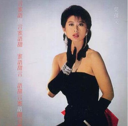 叶倩文年轻时候的照片（组图）