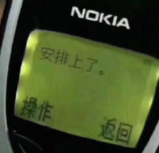 安排上了是什么梗:安排一下什么梗 安排上了是什么梗:安排一下什么梗