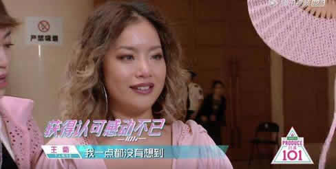 菊外人是什么意思：创造101王菊投票排名第一原因