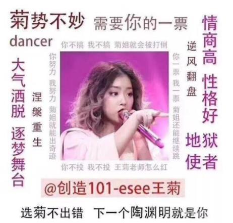 创造101王菊表情包大全:创造101菊外人(图) 创造101王菊表情包大全:创造101菊外人(图)