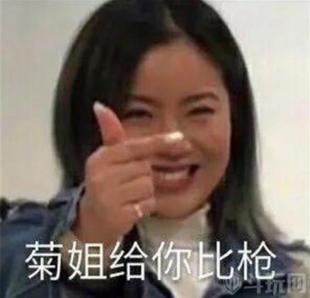 创造101王菊表情包大全:创造101菊外人(图) 创造101王菊表情包大全:创造101菊外人(图)