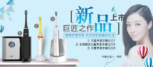 电动牙刷哪个牌子好:最新2018十大电动牙刷品牌 电动牙刷哪个牌子好:最新2018十大电动牙刷品牌