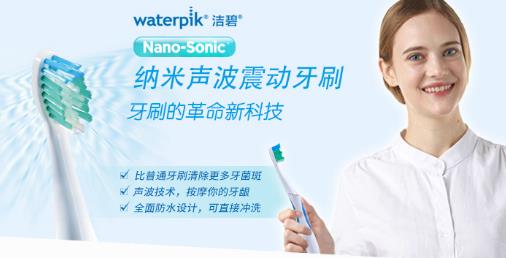 电动牙刷哪个牌子好：最新2018十大电动牙刷品牌