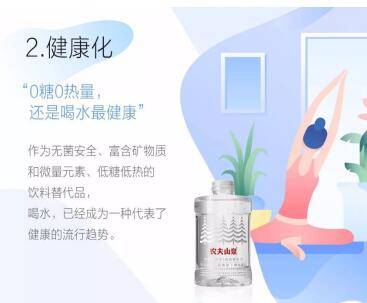 天猫发布《水品类消费趋势白皮书》 精致品水引领消费升级 天猫发布《水品类消费趋势白皮书》 精致品水引领消费升级