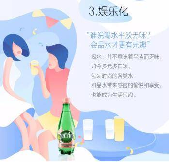 天猫发布《水品类消费趋势白皮书》 精致品水引领消费升级 天猫发布《水品类消费趋势白皮书》 精致品水引领消费升级