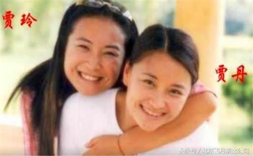 贾玲姐姐照片曝光:贾玲和姐姐贾丹照片(图) 贾玲姐姐照片曝光:贾玲和姐姐贾丹照片(图)