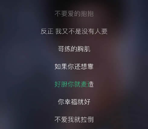 好胆你就麦造是什么意思：网友吐槽周杰伦土味情歌