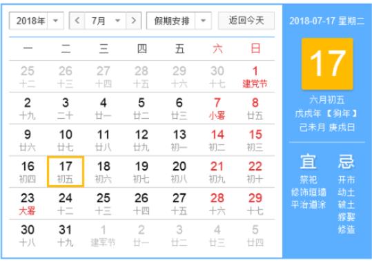 2018入伏从哪天算起:2018哪天入伏,2018年入伏吃什么 2018入伏从哪天算起:2018哪天入伏,2018年入伏吃什么