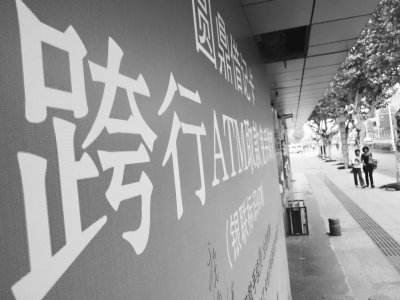 跨行转账多久到账：各大银行跨行转账到账时间及手续费