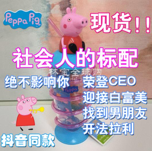 小猪佩奇怎么火的：为什么突然就火了