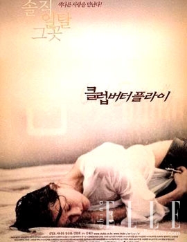 韩国激情电影：韩国电影拍的好10经典电影推荐