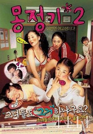 韩国激情电影:韩国电影拍的好10经典电影推荐 韩国激情电影:韩国电影拍的好10经典电影推荐