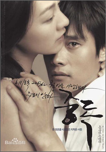 韩国激情电影：韩国电影拍的好10经典电影推荐