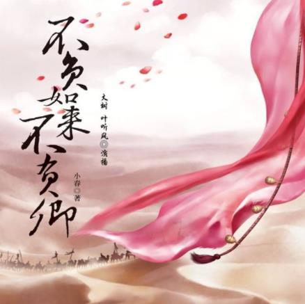 好看的穿越小说完本:2018好看的穿越小说完本 好看的穿越小说完本:2018好看的穿越小说完本