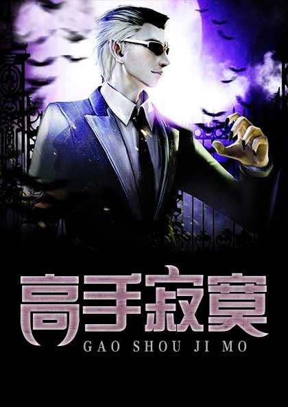 网游小说排行榜完本:好看网游十部完本小说推荐 网游小说排行榜完本:好看网游十部完本小说推荐