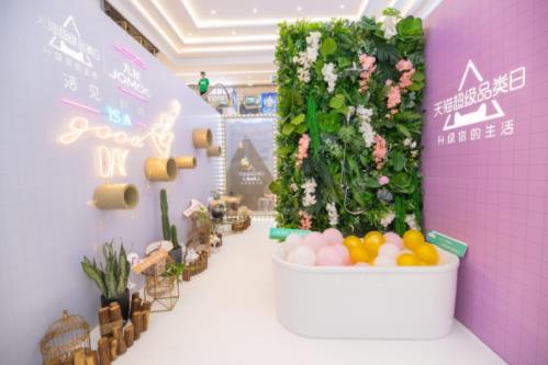 携手4大国内外一线品牌，天猫超级品类日引爆花洒行业