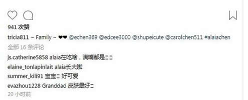 陈冠希姐姐晒家庭照：一家人非常温馨和谐