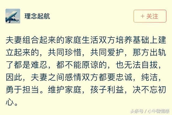 老婆出轨：妻子出轨了可以原谅吗？